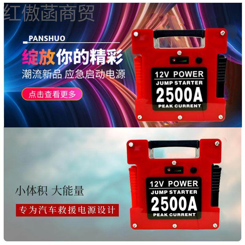 CWT潘硕车1V汽应急动电源搭电宝锂电打火车2载大容量启救援汽修强