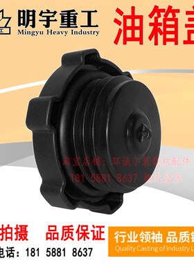 明宇939F装载机942C新款尼龙油箱盖明宇DY26PM铲车塑料明宇油箱盖