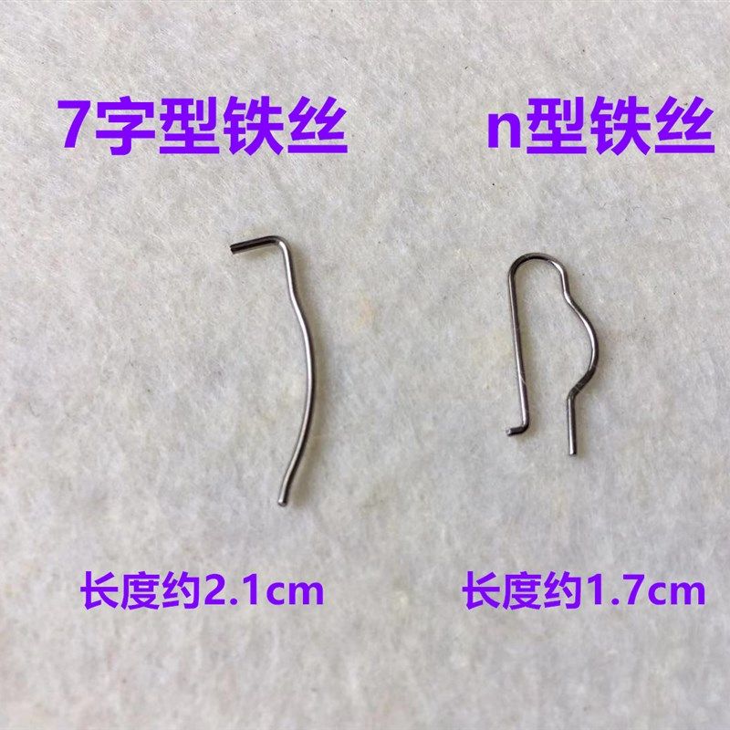 电脑平车导线器固定梭芯铁丝倒线器绕线器梭心柱n字7字铁丝缝纫机,搬运/仓储/物流设备,其他起重搬运设备,淘宝优惠券,粉丝福利购,淘宝优惠卷