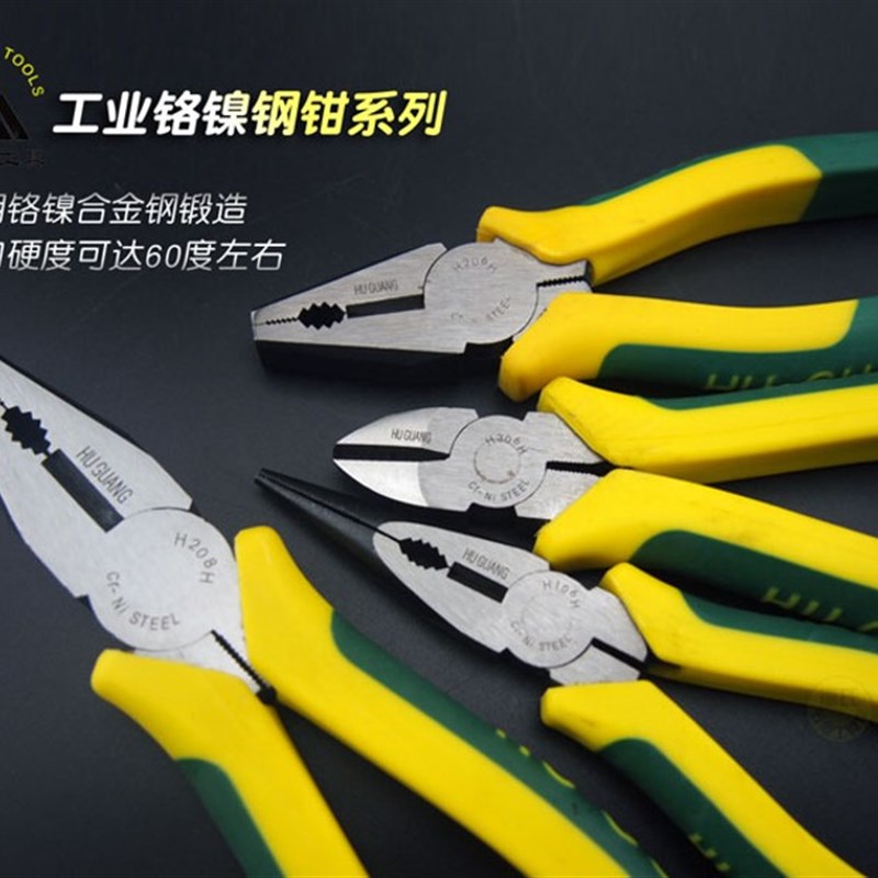沪广工具铬镍钢老虎钳钢丝钳斜嘴钳斜口钳尖嘴钳6寸8寸电工钳子