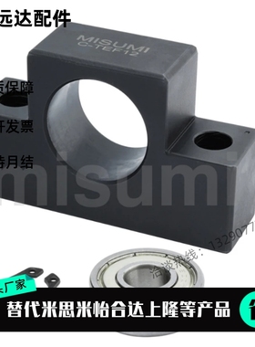 米思米 C-TEK/C-TEF6/8/10/12/15/20-SET 滚珠丝杠支座组件侧方形