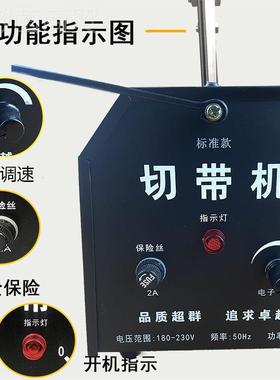 永顺利切带机机烧机织机手动切带切丝OFH带剪带机送2片刀片带独立