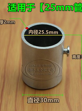 25 32mm加厚加长法兰座不锈钢管座衣杆架座圆管座衣杆配件管托架