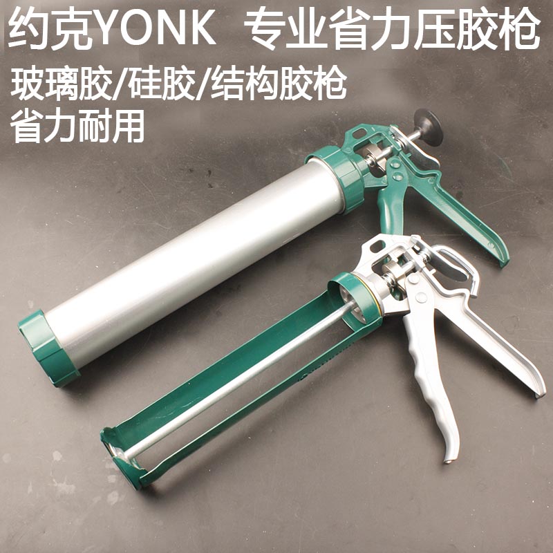 约克专业省力压胶枪/矽胶玻璃胶用/家装维修结构胶打胶枪