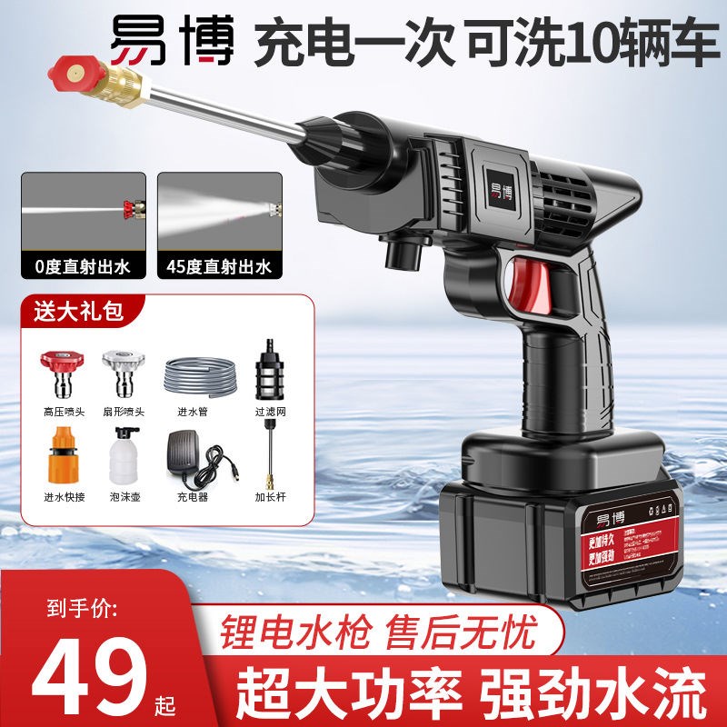 德国进口易博无线洗车机高压水枪便捷式锂电池水枪车用家用洗车神