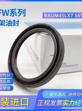 德CF氟胶耐高W20646温骨架油封BA8UM4SLX7 56*72*正品国现货速发