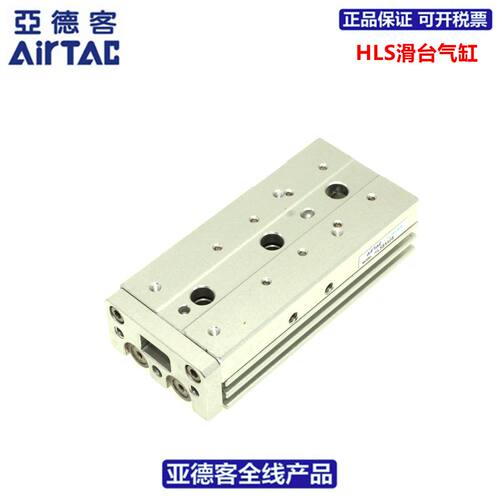 亚德客AIRTAC滑台气缸HLS16*10*20*30*40*50*75*100*125-S/SA/SB