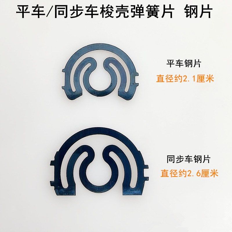 电脑平车梭壳弹簧片电动缝纫机配件DY厚料同步车梭心套垫片大钢片,搬运/仓储/物流设备,其他起重搬运设备,淘宝优惠券,粉丝福利购,淘宝优惠卷