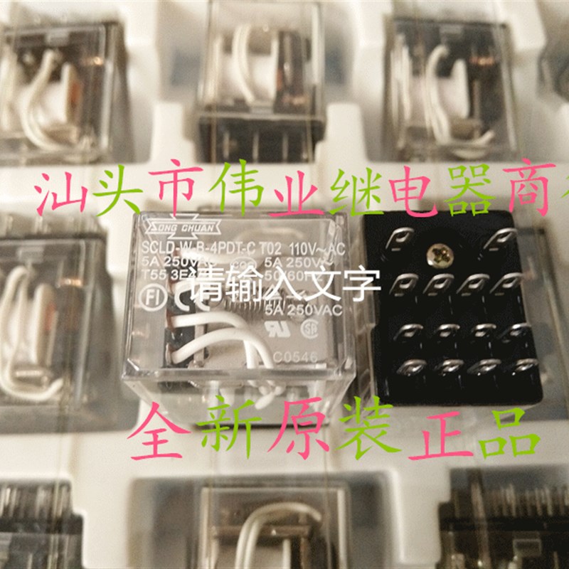 SCLD-W-B-4PDT-C TO2 110VAC全新原装松川继电器14脚 现货