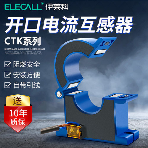 伊莱科开口式电流互感器三相开合式交流电表互感器CTK38小型200/5