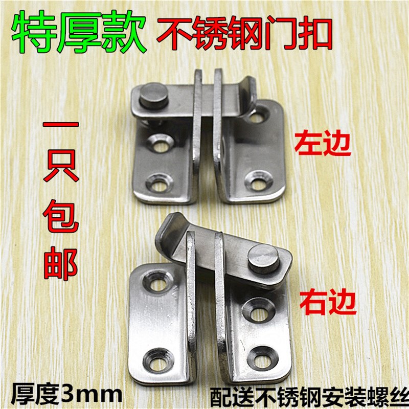 加厚不锈钢插销 门扣 门栓 搭扣 防盗门扣 门锁扣 插栓明装挂锁