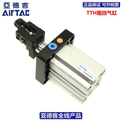 原装AIRTAC亚德客阻挡气缸TWH20*15/S/L/F TTH20*15/S/L/F