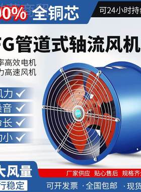 llF型流风机3轴80v220v48830工业房通风排厂风风机管道换气扇排S