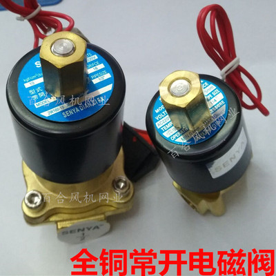 常开电磁阀2W-160-15K水阀气阀DN15 NO常开4分内螺纹通电关闭水阀