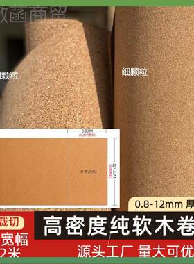?工厂0.8-1mm软板 学校宣传2栏 照片墙软木F$ph(b*x卷材木墙软板