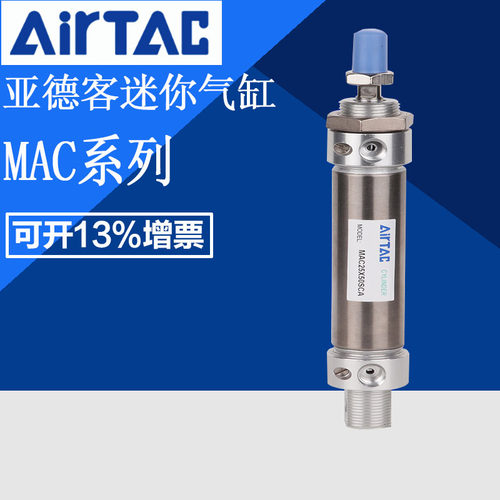 亚德客AirTAC迷你气缸MAC25X25/50/75/100/125/150/175/200SCA