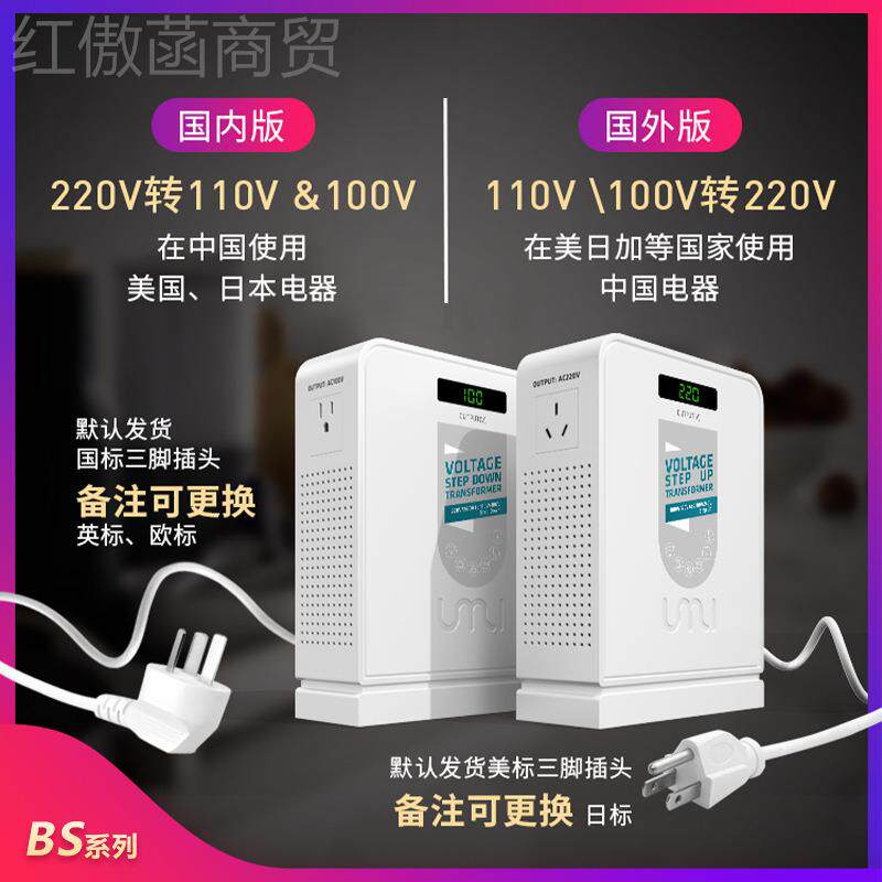 优美200变W压器220v转110v/1MWF00v美国日饭本电煲吹风0机电压转