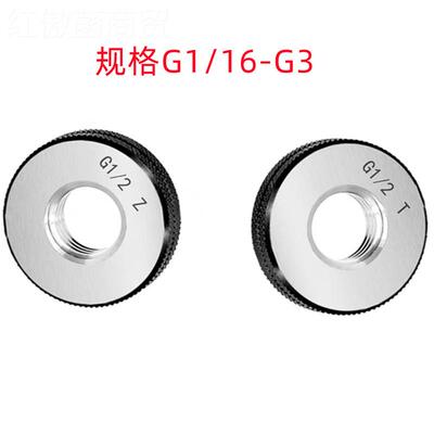 成G1/16DVZG-G1/4-7/8-G1-/4/G1-1/2-G3销川售 管螺纹1环规
