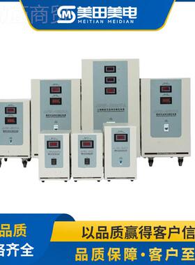 B电WZDN-50KSVA机床用交流稳压源精密仪器专用稳压电-源