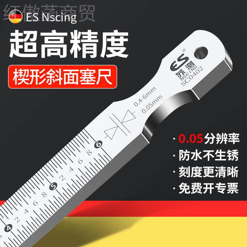 j8游标尺高精度楔形塞规德锲型塞尺尺斜面间隙8号仓894契g形国不