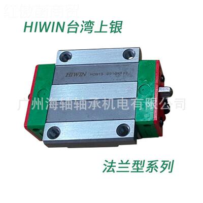 HIIN台湾上银直长线W导轨滑块标 加HGH20C78573A高组装四准方形