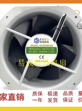 全新赛极电气 SG22580HA2 AC220V 0.35A 大型散热风扇风机 全金属
