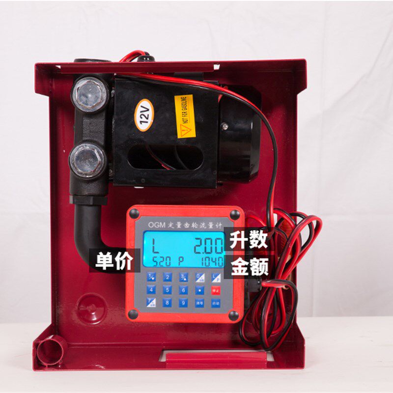 电子定量定价加油机总成电动柴油机12V24V220V设定控制抽油机