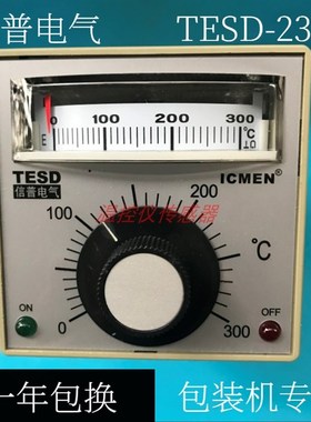 TESD2301包装机温控仪ICMEN TESD封口机温控器信普电气TESD
