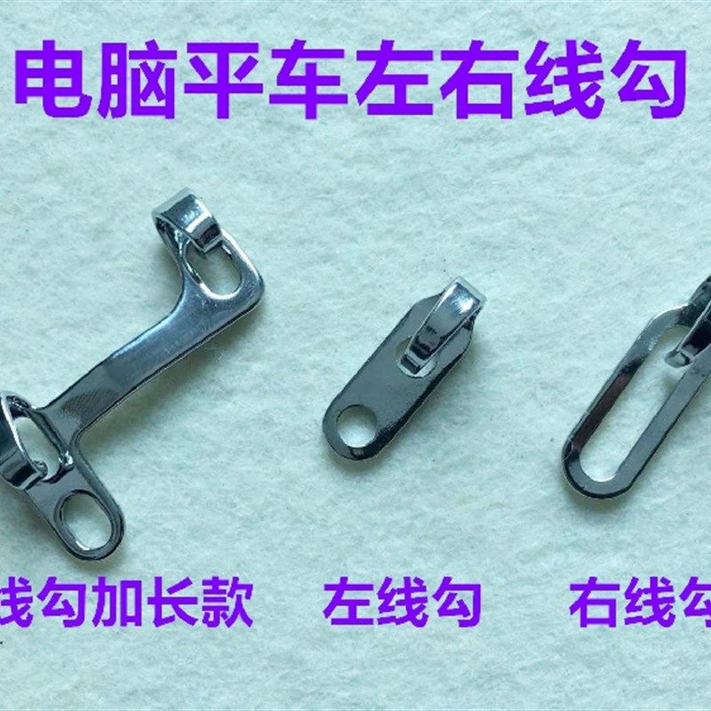 杰克电脑平车过线勾电脑平缝机左线勾右线钩穿线勾缝纫机左右过线,搬运/仓储/物流设备,其他起重搬运设备,淘宝优惠券,粉丝福利购,淘宝优惠卷