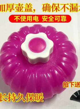 加厚塑料汤婆子注水汤捂子防爆暖水壶暖脚灌水热水袋套老式烫婆子