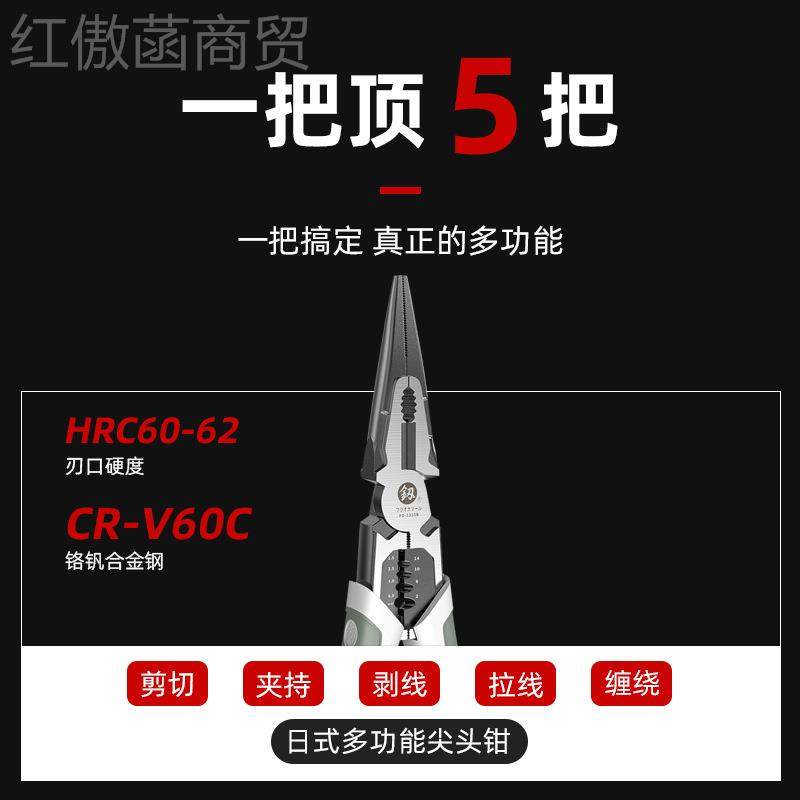 日冈本福尖全嘴钳电工多功RBZ能尖钳子大尖头尖口嘴加长型无火花