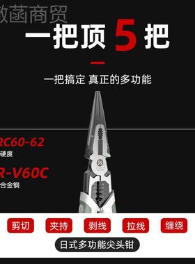 日冈本福尖全嘴钳电工多功RBZ能尖钳子大尖头尖口嘴加长型无火花