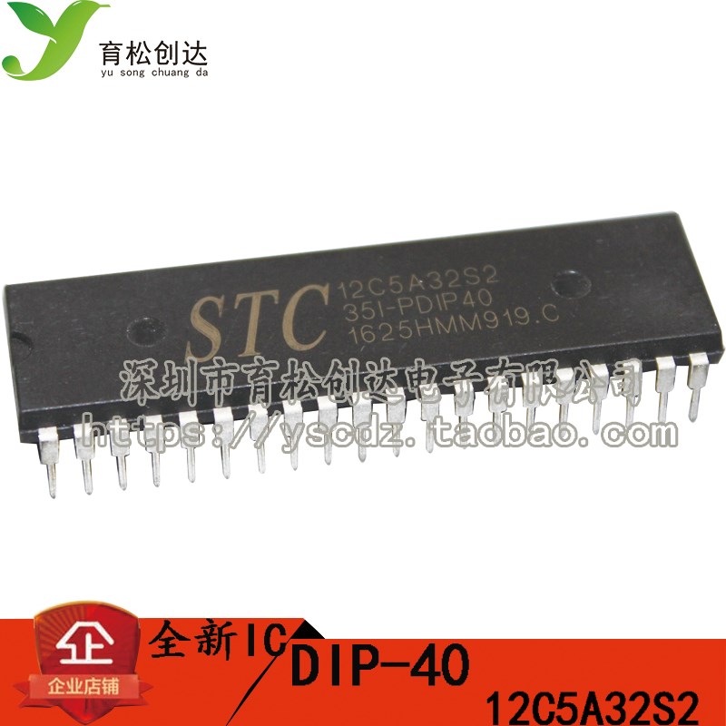 STC12C5A32S2-35I-PDIP40 12C5A32S2 STC12C5A32S2 STC单片机