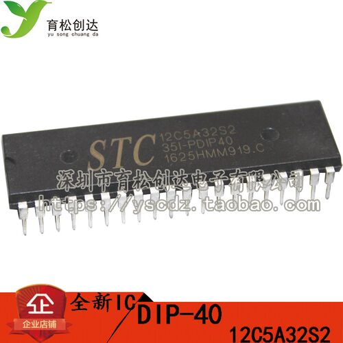 STC12C5A32S2-35I-PDIP40 12C5A32S2 STC12C5A32S2 STC单片机