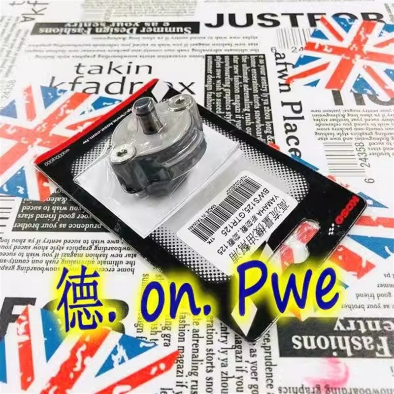 KOSO 二代3代三代4代四代5代五代新劲战 BWSR/BWSX改装机油泵加大