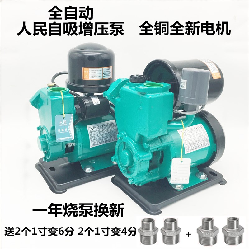 220v家用水泵自吸泵自来水增压泵水塔加压泵空调排水泵全自动静音