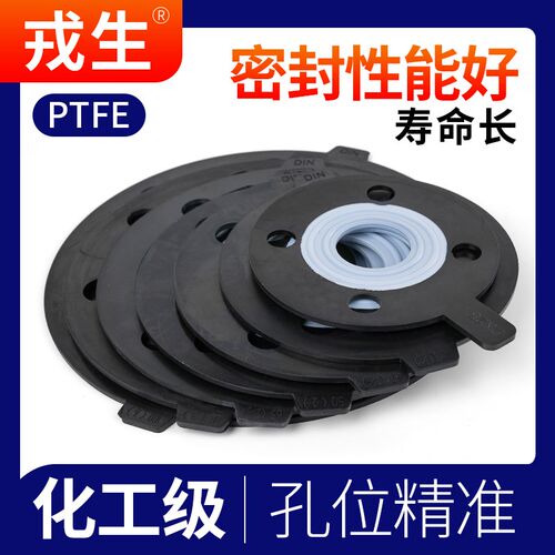 UPVC四氟法兰垫片橡胶垫片PVC管法兰盘垫圈带孔密封垫水管 25