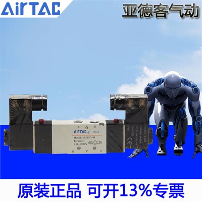 AirTAC原装亚德客 中封型电磁阀 4V230C-08 4V230C08B 4V230C08A