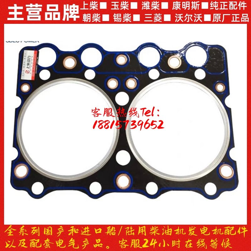 上柴G128\SC25G缸盖垫片S00021414+02(替代S00031414)/765IA-02