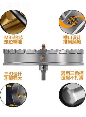 不锈形钢金开孔器硅酸钙板蜂窝板大口龙65545径水泥板铁板圆骨合