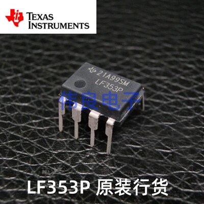 JFET输入高速双运放LF353P (直流伺服专用)
