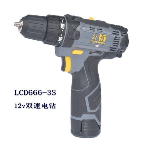 良业公有充电式锂电钻LCD666-3S 手电钻家用双速手钻安装电螺丝刀