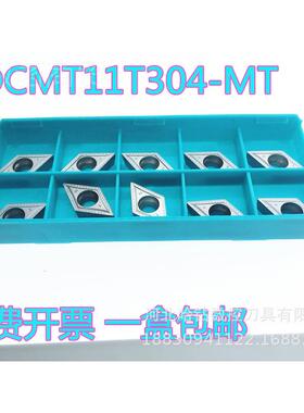 株洲数控刀片MEIDCT11T304 DCMT11T3M02 YBG205YB G320不锈钢合金