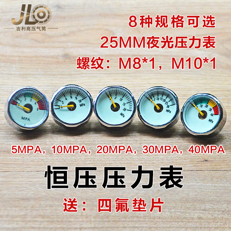 小表 高压压力表 恒压表夜光压力表 25mm 5/10/30/40mpa 气压表