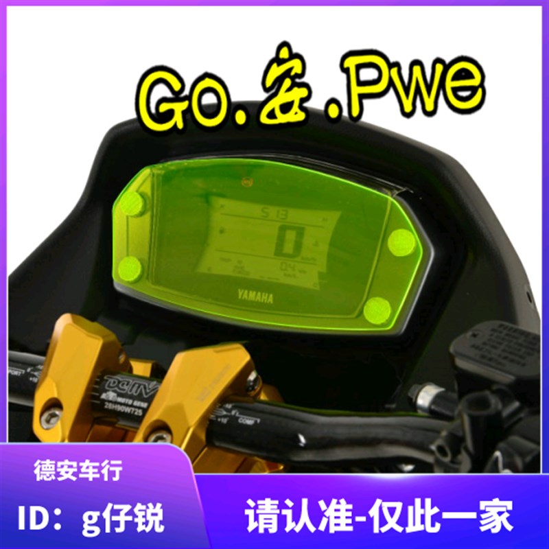 德国DMV 20/21/22/23款NMAX 仪表码表护片 新NMAX液晶表贴片保护