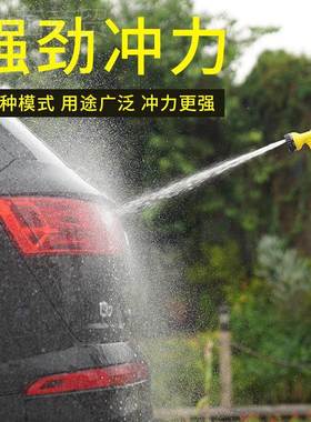高压洗水水枪家用冲洗增压喷头阳台地管MWR软管车清洗面浇花