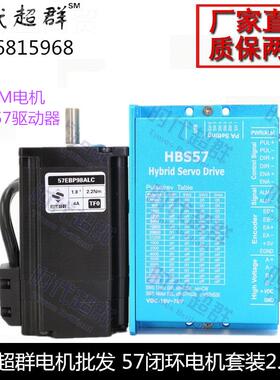 j8570编码器H5772N驱E动器伺ALE服电套装C2BPAL步进机5闭环TFBS98