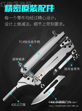 T承C4合金手术折叠钛刀轴你便携美工刀EDC快递迷ROT开箱工具