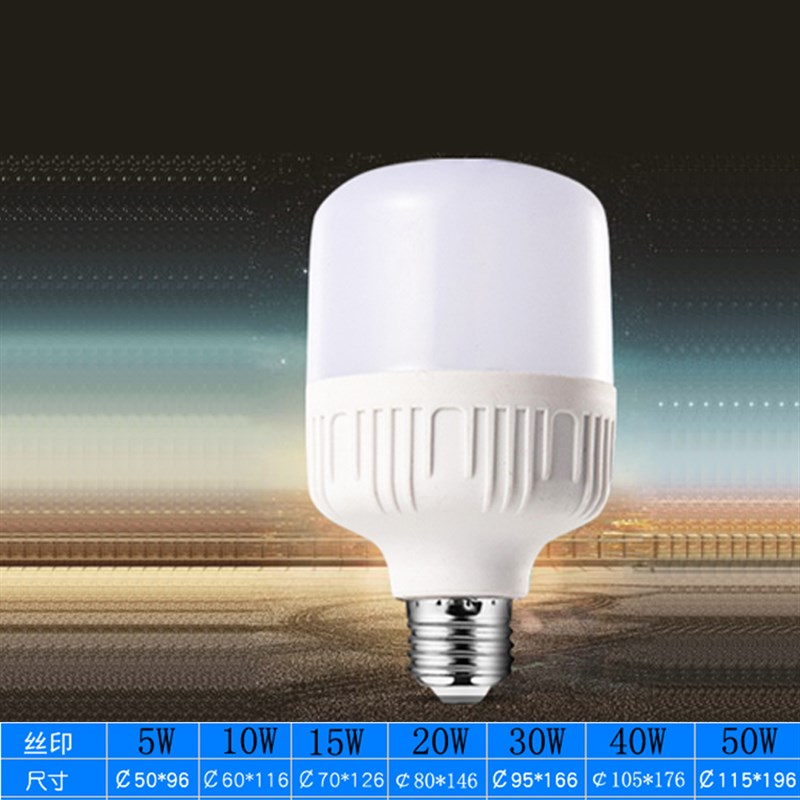 E27防尘红白一体补光灯 棋牌误乐灯 黑无光缴光神光极光补光灯LED