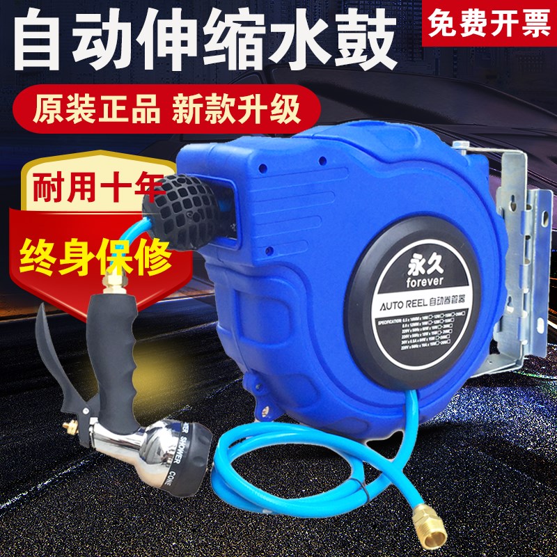 水鼓自动伸缩卷管器20米PVC包纱管洗车浇花水管绕管器泡沫鼓气鼓